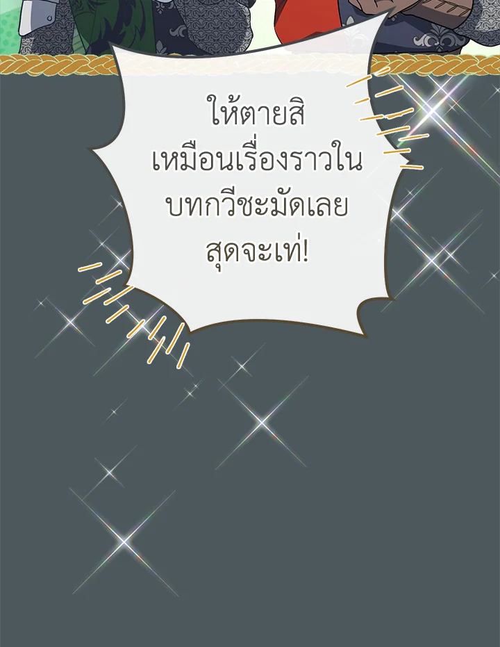 Marriage of Convenience 42 050